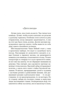 Сара Брукс: Территория чудовищ. Путеводитель для осторожных туристов