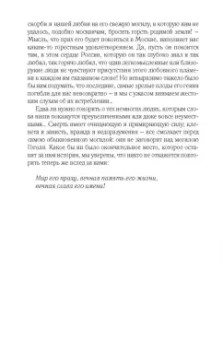 Николай Гоголь: Шедевры мистики. Избранное