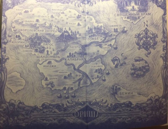 Томи Адейеми: Дети крови и костей