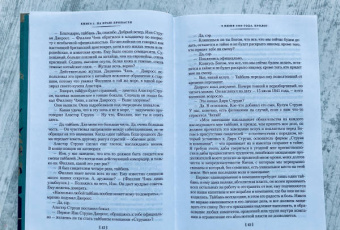 Джеймс Клавелл: Благородный Дом. Роман о Гонконге. Книга 1. На краю пропасти