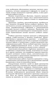 Царенко, Шевхужев: Введение в зоотехнию. Учебник