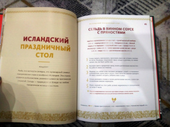 Наталия Нестерова: Волшебная книга Нового года и Рождества