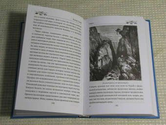 Вальтер Скотт: Уэверли. В 2-х томах