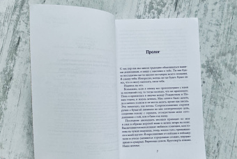 Нелл Хадсон: Только сегодня