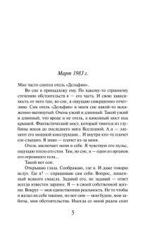 Мураками Харуки, Коваленин Дмитрий Викторович (переводчик): Дэнс, дэнс, дэнс
