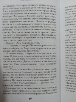 Сесилия Ахерн: Веснушка