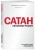 Рав Берг: Сатан. Автобиография