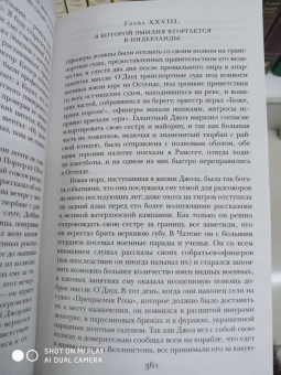 Уильям Теккерей: Ярмарка тщеславия