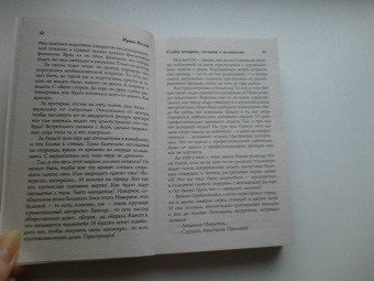 Ирина Волчок: Слабая женщина, склонная к меланхолии
