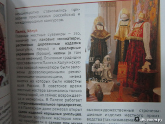 Алексей Калинин: Ивановская область