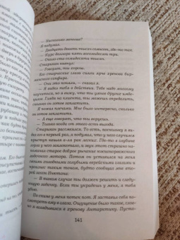 Ю Несбё: Призрак