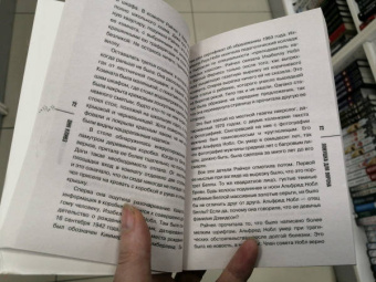 Энн Кливз: Ловушка для ворона