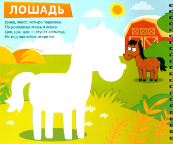 Трафареты. Такие разные животные