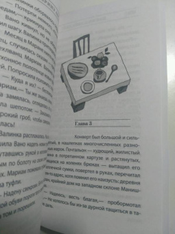 Наринэ Абгарян: С неба упали три яблока