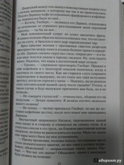 Елена Малиновская: Не было бы счастья