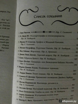 Гейман, Хэдли, Хопкинсон: Фантастические создания