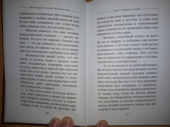 Александр Шевцов: Ружь, или внешние силы