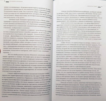 Владимир Муравьев: В сторону Свифта. Джонатан Свифт. Путешествие