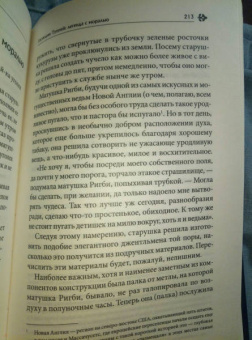 Диккенс, Уэллс, Дойл: Призрачный замок