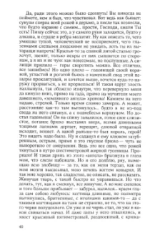 Юрий Петухов: Проклятый, или Полтора года в аду. Записки воскресшего