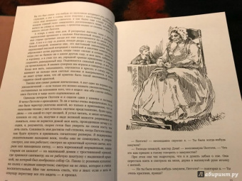 Чарльз Диккенс: Жизнь Дэвида Копперфилда, рассказанная им самим. В 2-х томах. Том 1