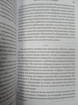 Павел Мальков: Записки коменданта Кремля