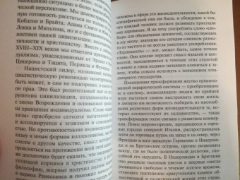 Хайек Фридрих Август фон: Дорога к рабству