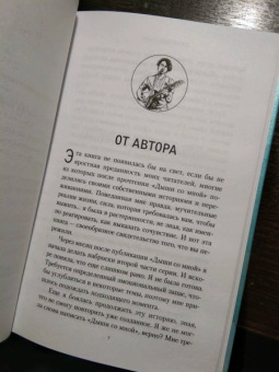 Джессика Парк: Ближе к тебе