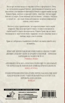 Кристина Генри: Девушка в красном