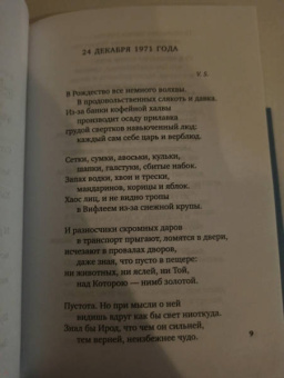 Иосиф Бродский: Часть речи. Новые стансы к Августе
