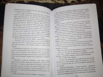 Брэм Стокер: Змеиный перевал