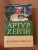 Артур Хейли: Вечерние новости