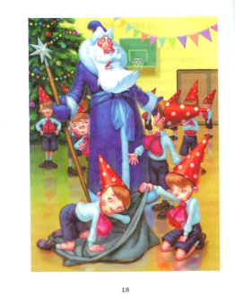 Григорий Остер: Легенды и мифы Лаврового переулка