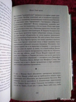 Кит Ричардс: Жизнь