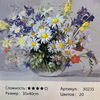 Рисование по номерам "Натюрморт: Полевые цветы ", 30х40 см
