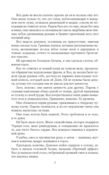 Ольга Аро: Тень зверя