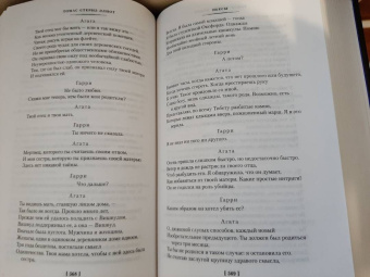 Томас Элиот: Бесплодная земля. Полые люди. Поэмы, стихотворения, пьесы