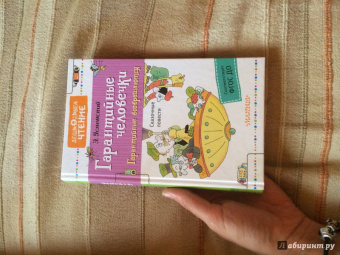 Эдуард Успенский: Гарантийные человечки. Гарантийные возвращаются