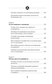 Антон Могучий: Секретная методика управления эмоциями. Ключи к изменению реальности