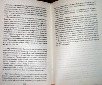 Макс Фрай: Сказки и истории