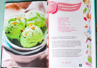 Зоряна Ивченко: Домашнее мороженое