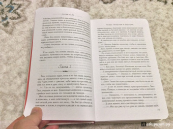 Карен Уайт: Между прошлым и будущим