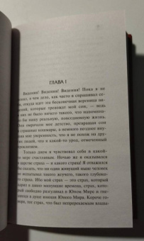 Джек Лондон: Алая чума. До Адама
