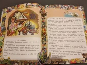 Русские сказки