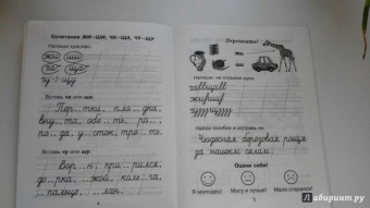 Оксана Чистякова: Прописи для исправления ошибок