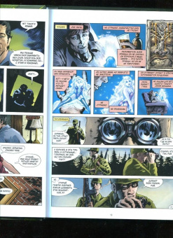 Алан Мур: Болотная Тварь. Книга 1