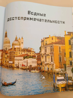 Мак Гагельдонк: От ручейка до океана. Водный мир нашей планеты