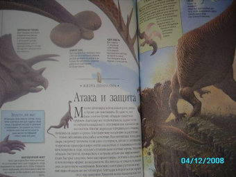 Большая энциклопедия эрудита
