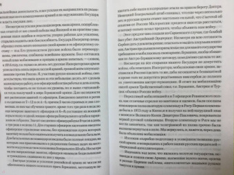 Иван Кириенко: От чести и славы к подлости и позору февраля 1917 г.
