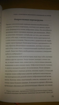 Лоретта Бройнинг: Управляй гормонами счастья. Как избавиться от негативных эмоций за 6 недель